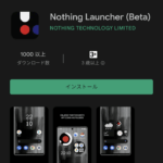 『Nothing Launcher』あのスケルトンイヤホンで話題沸騰、スマホも開発中のNothingから一足先にLauncherが登場しました。